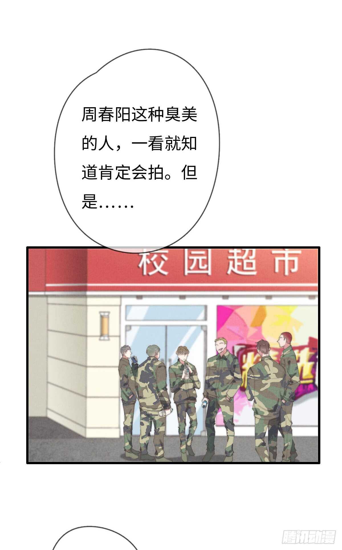 第57话 春梦无痕-第58话