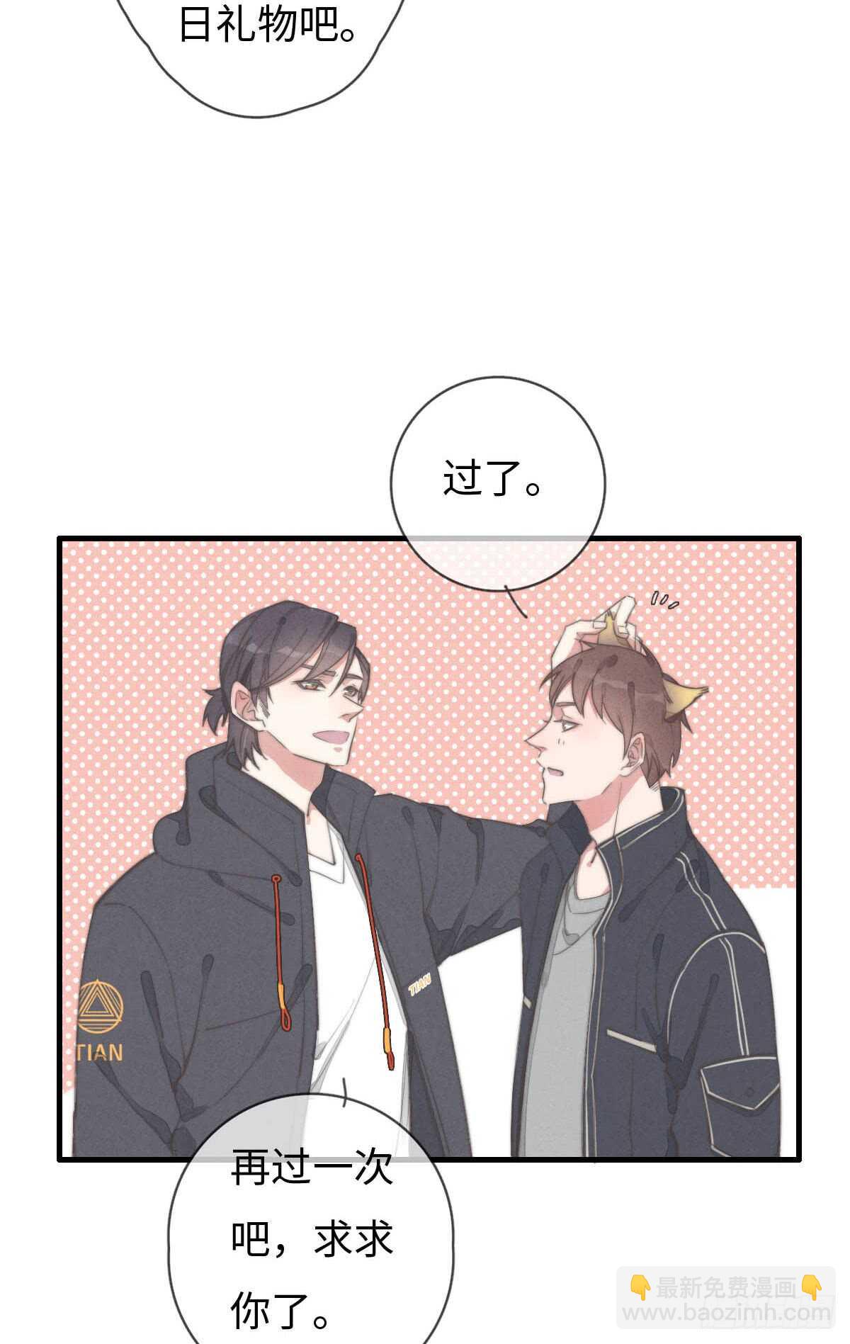 第59话 教教我-第60话