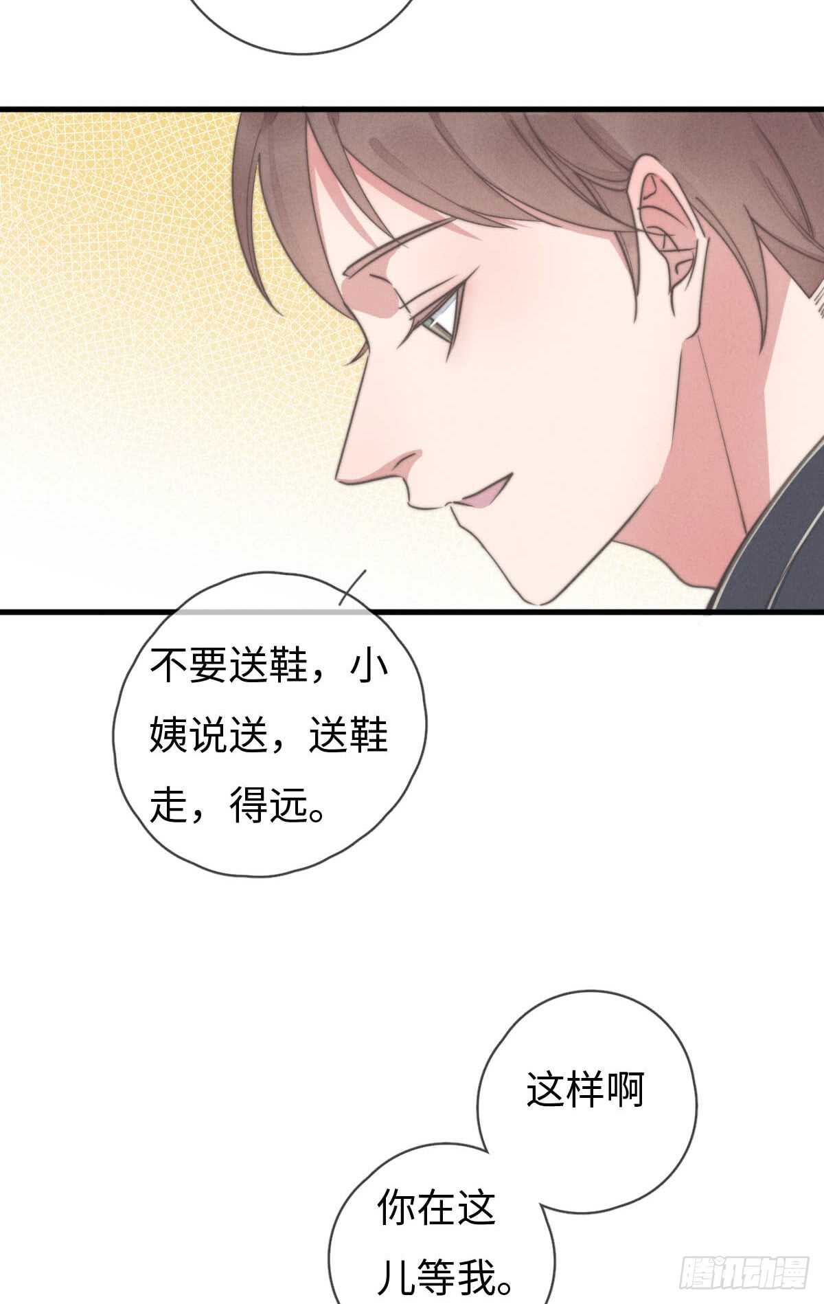 第59话 教教我-第60话