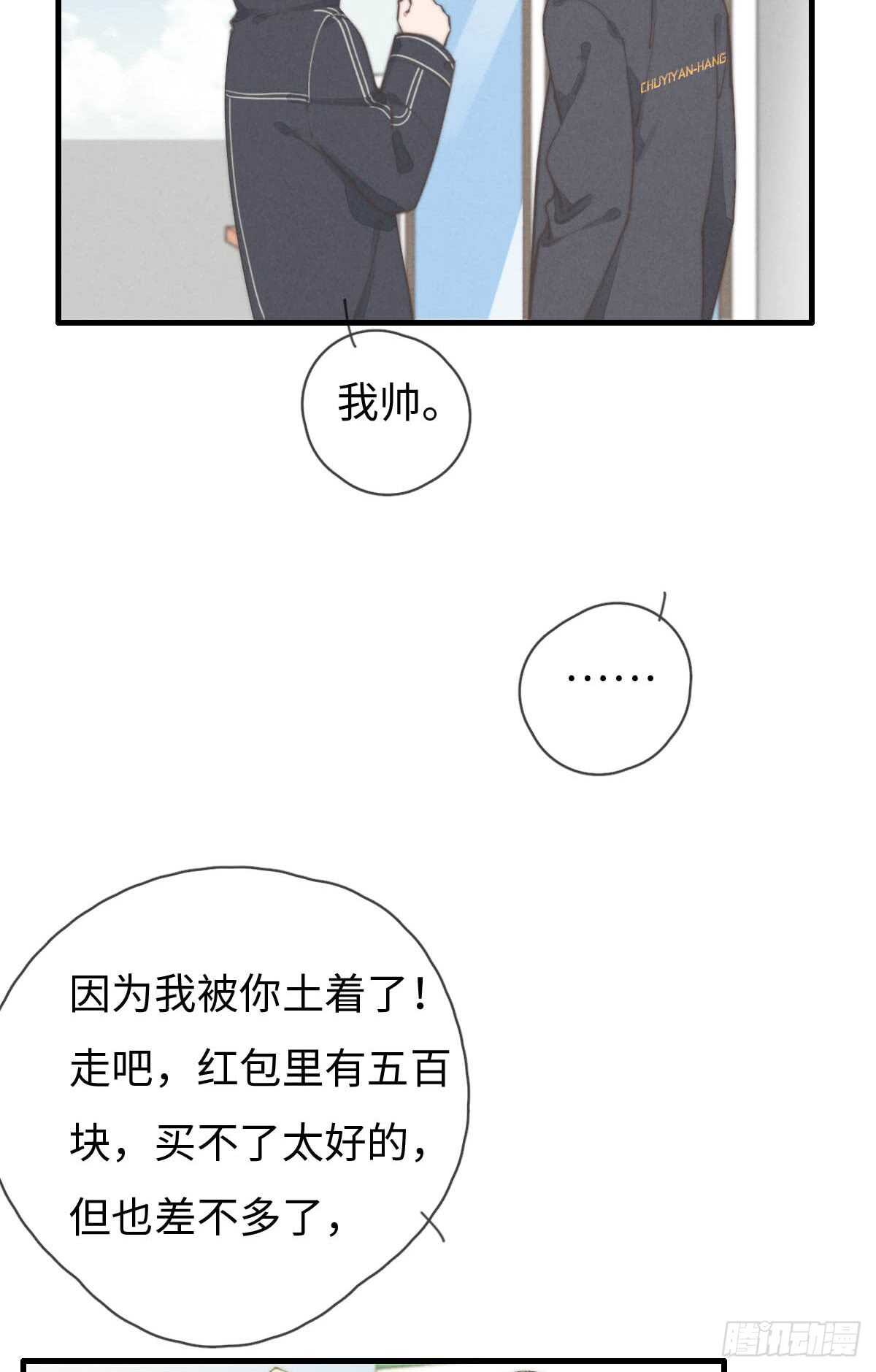 第59话 教教我-第60话