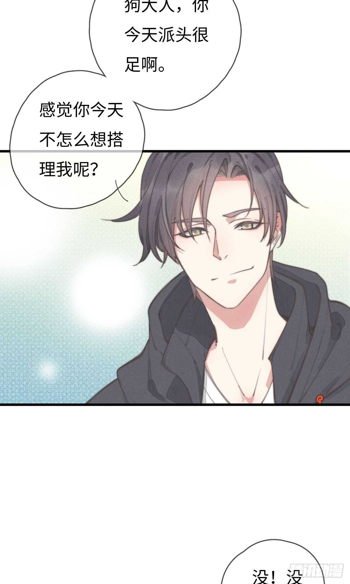 第59话 教教我-第60话