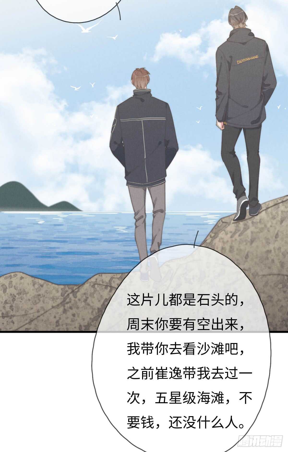 第59话 教教我-第60话