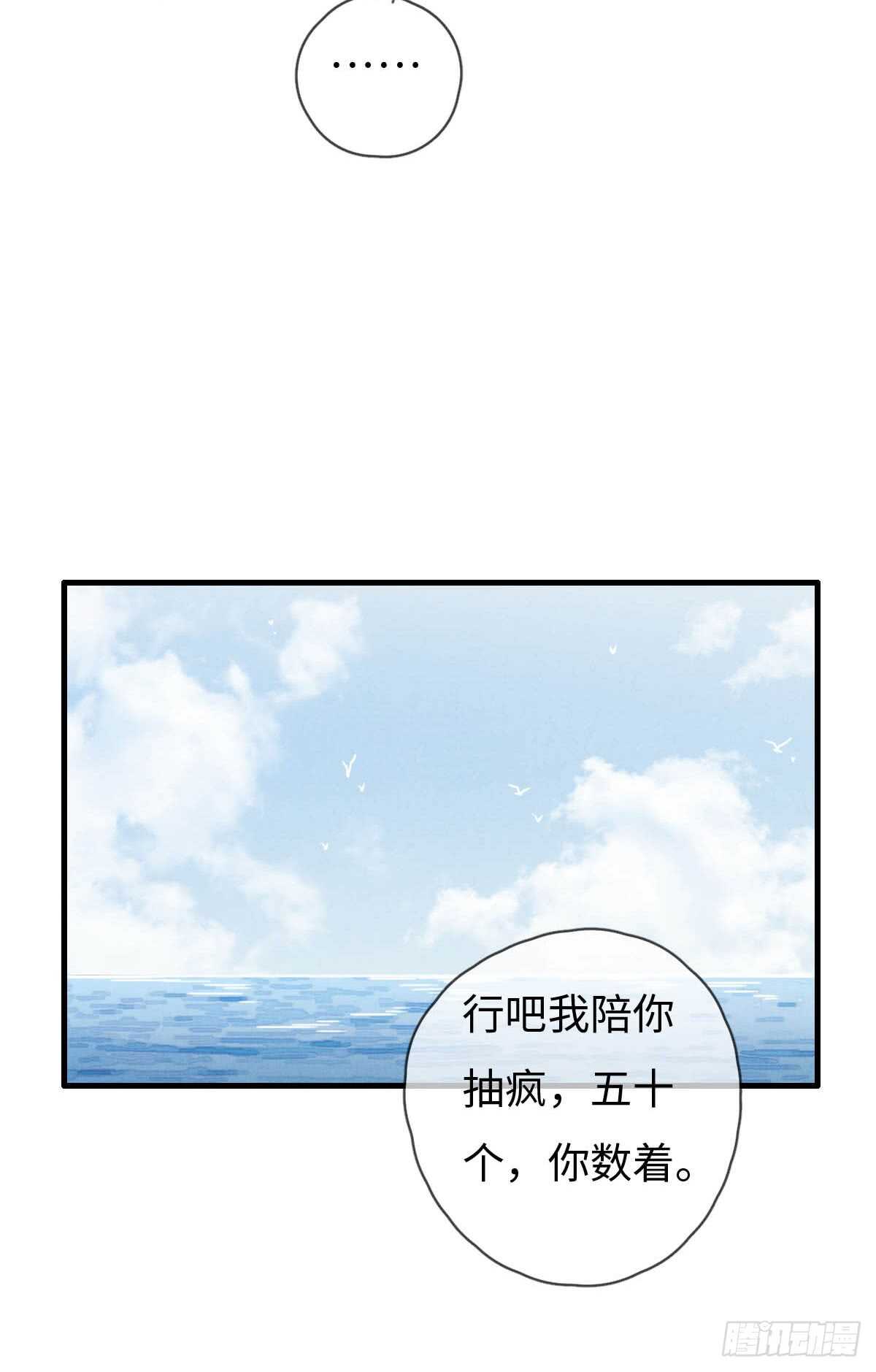 第59话 教教我-第60话
