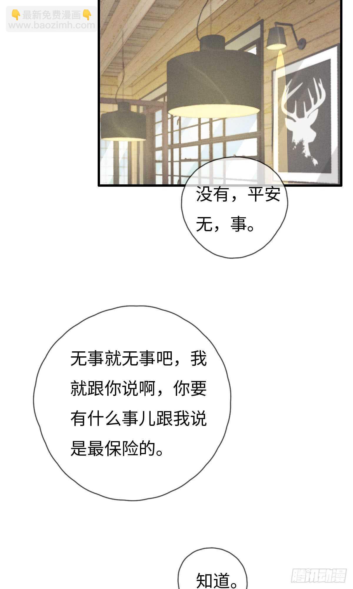 第59话 教教我-第60话