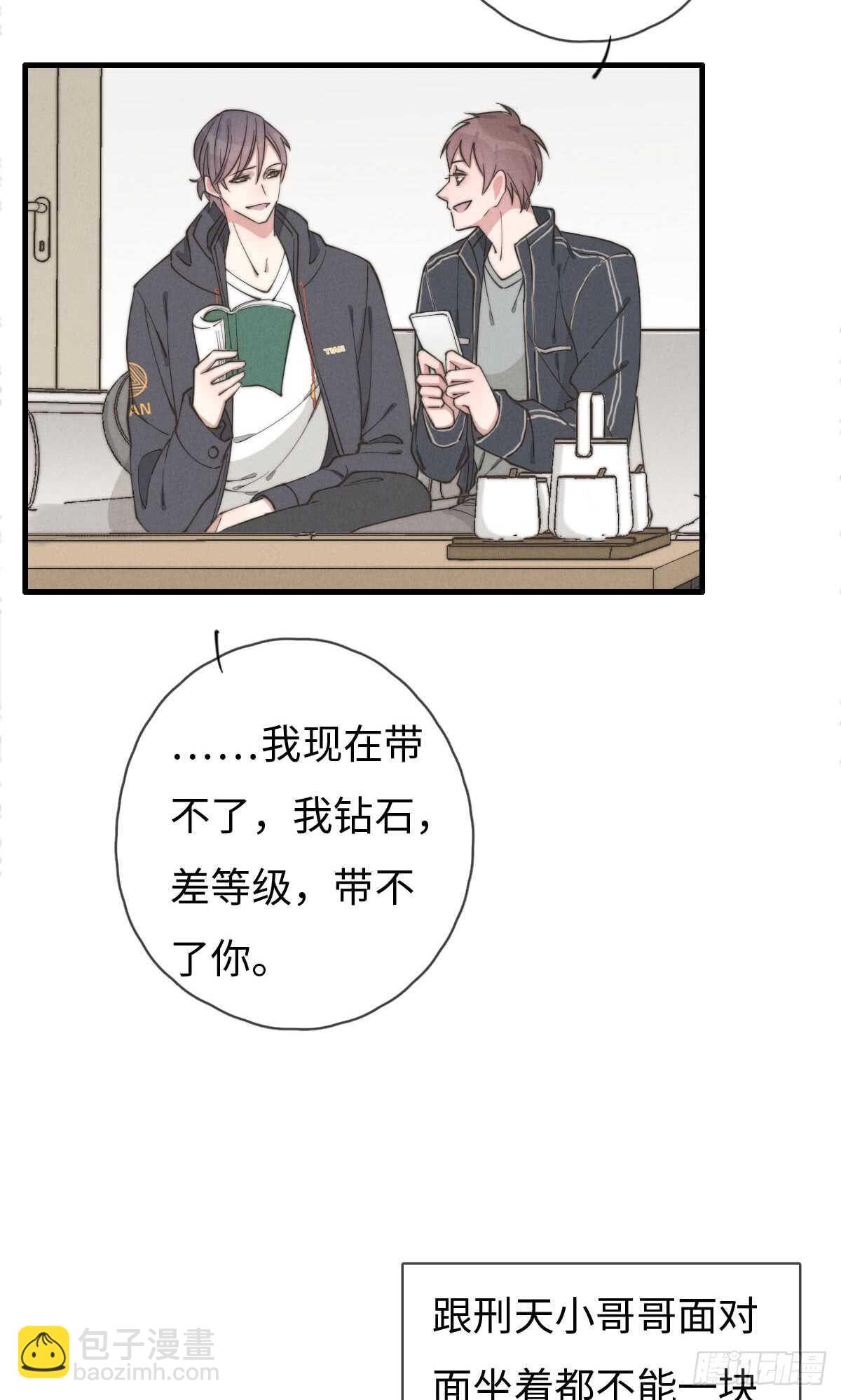 第61话 伟，伟岸不？-第62话