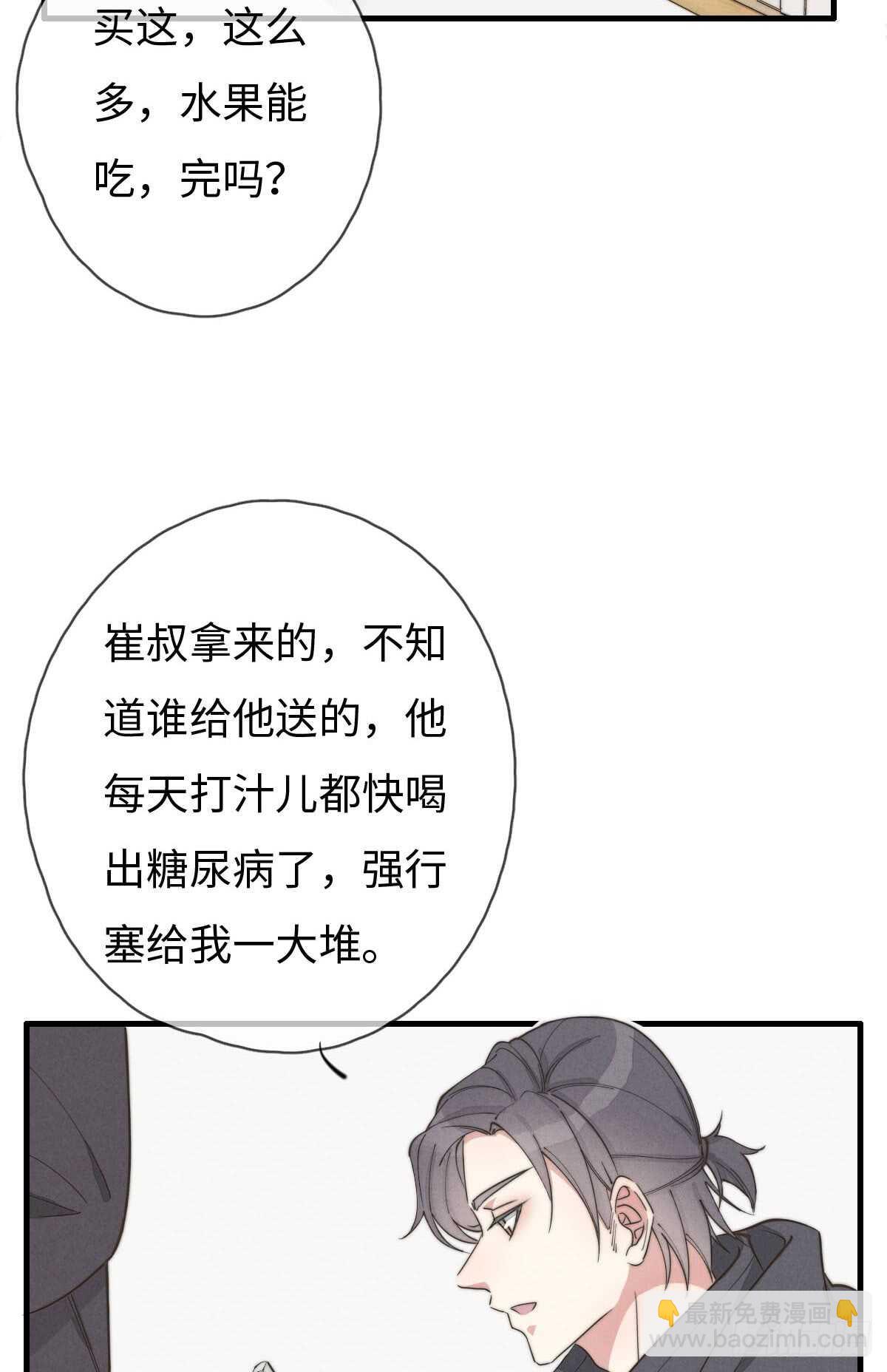 第61话 伟，伟岸不？-第62话