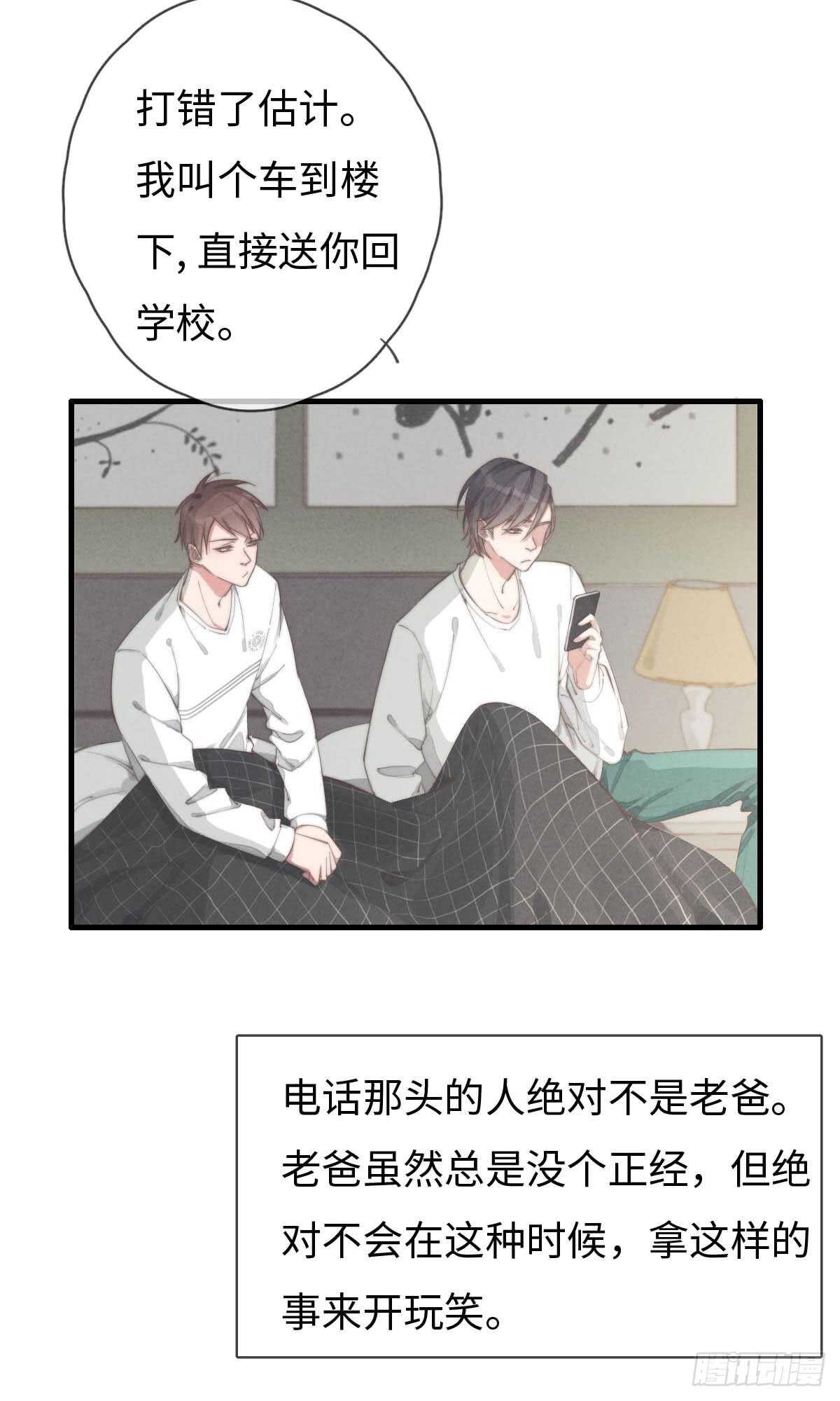 第63话 晚上好~-第64话