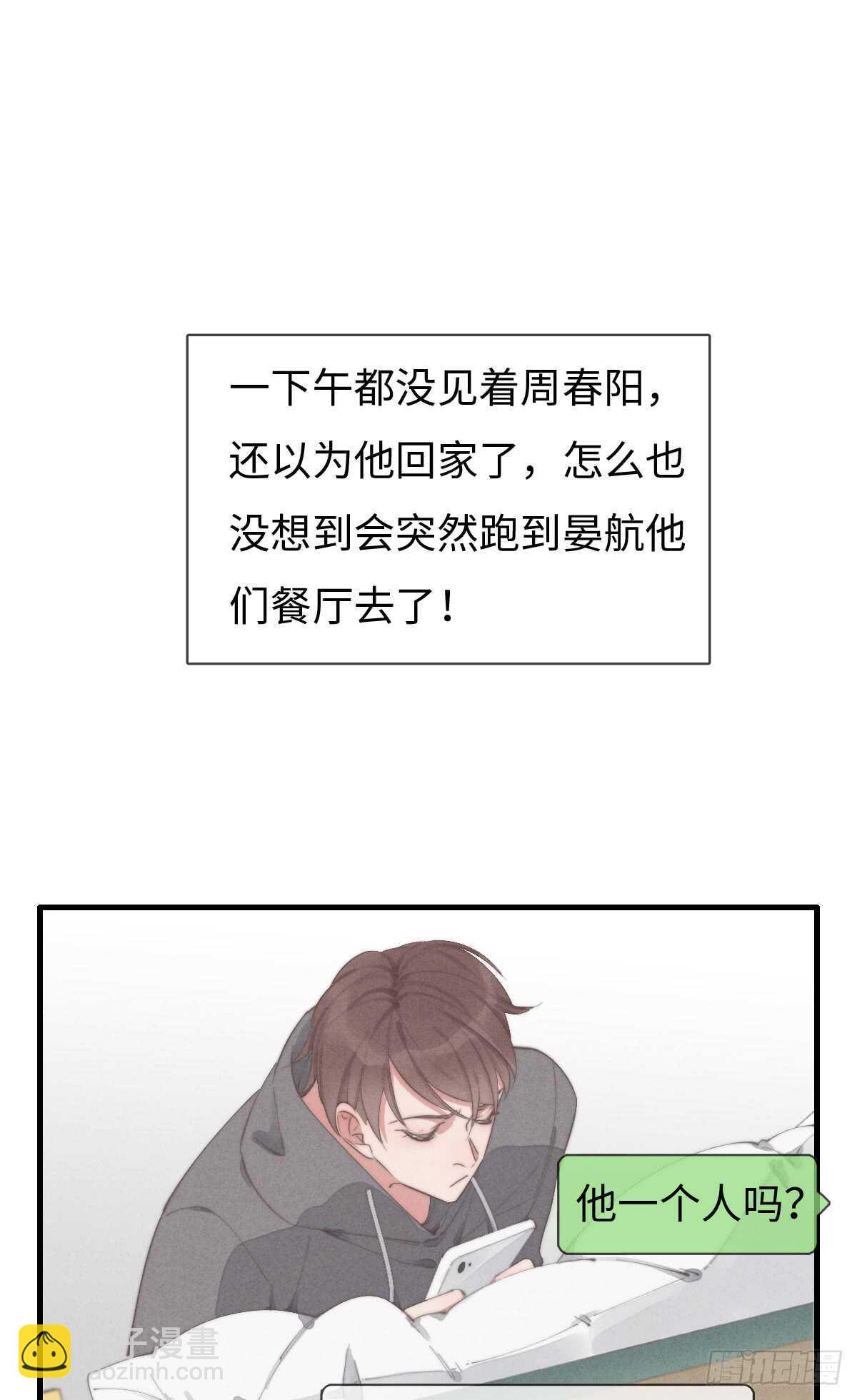 第65话 看不上你-第66话