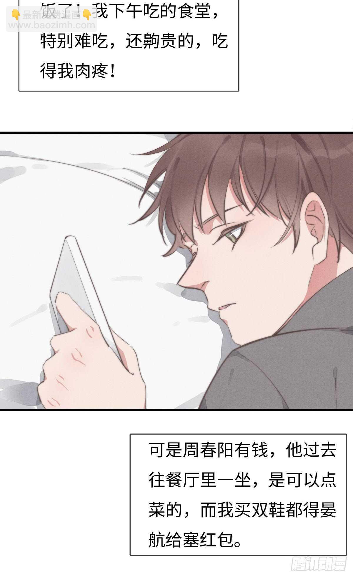第65话 看不上你-第66话