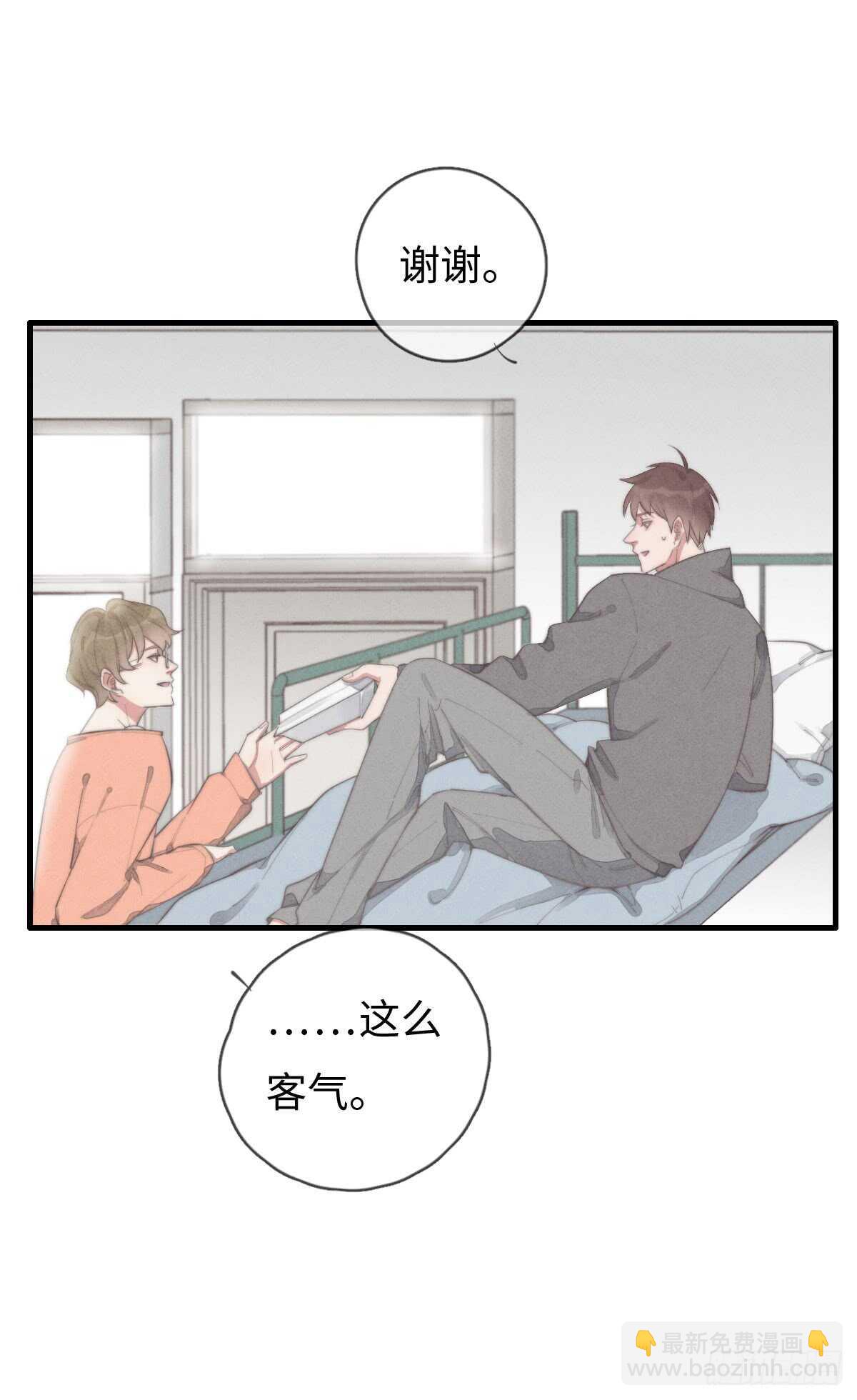 第65话 看不上你-第66话