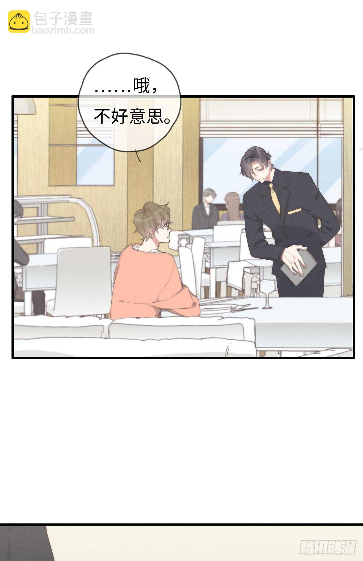 第65话 看不上你-第66话