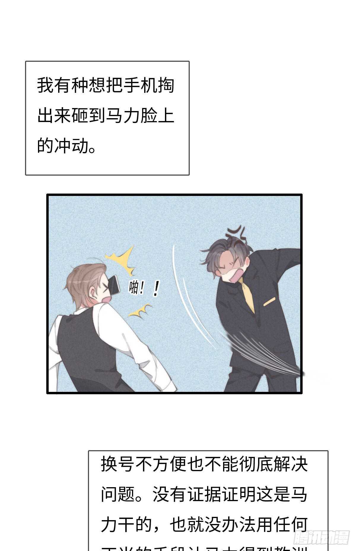 第65话 看不上你-第66话