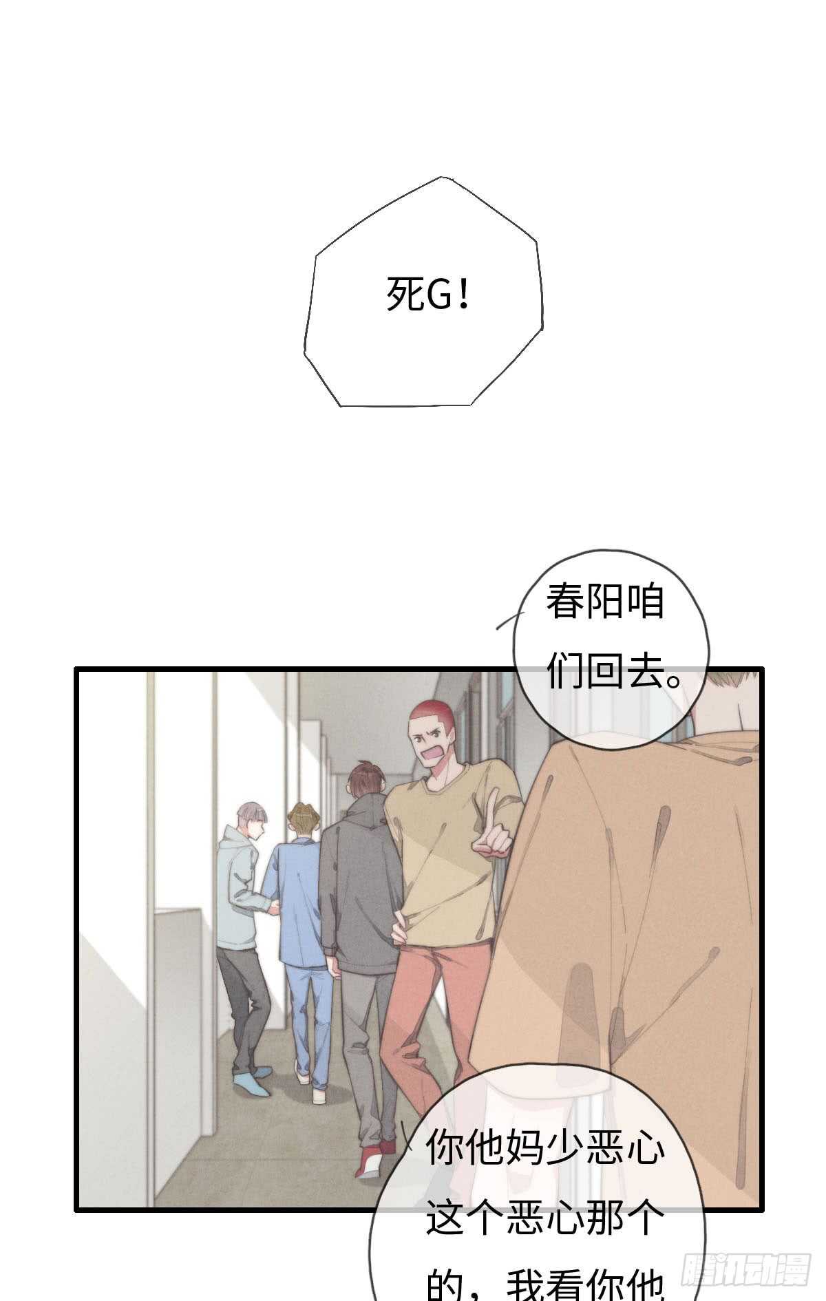 第67话 我才不是抠门精-第68话