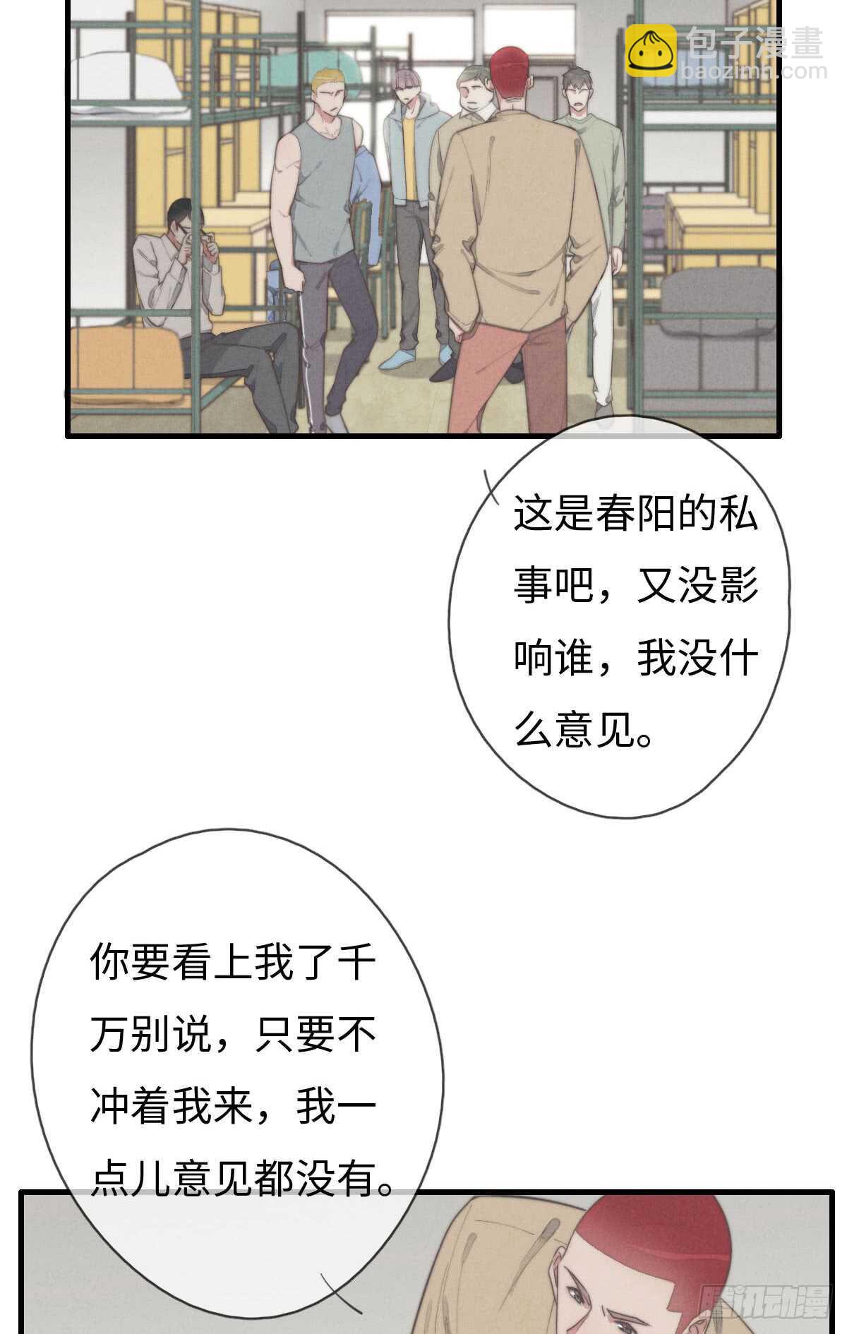 第67话 我才不是抠门精-第68话