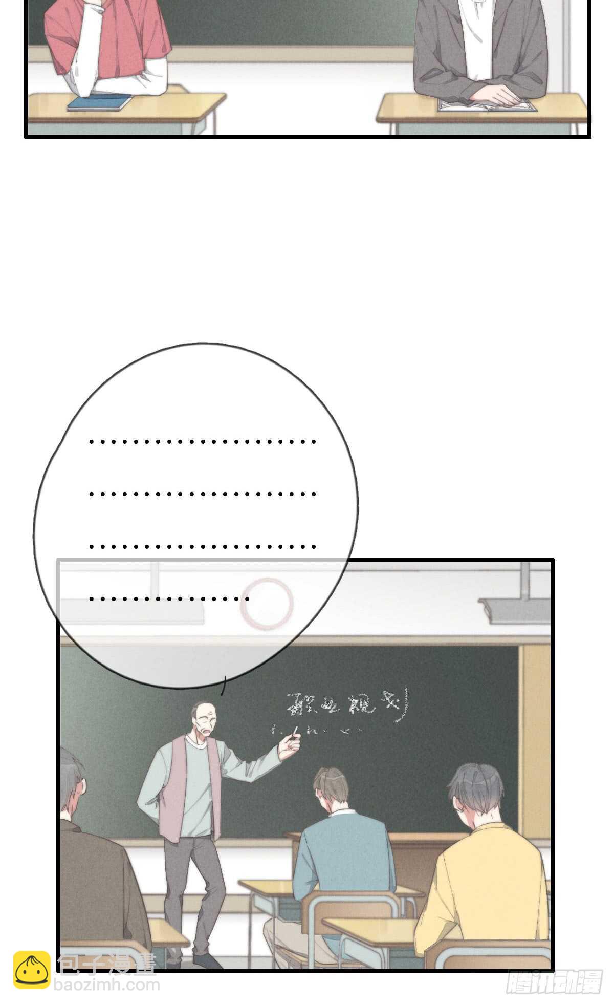 第67话 我才不是抠门精-第68话
