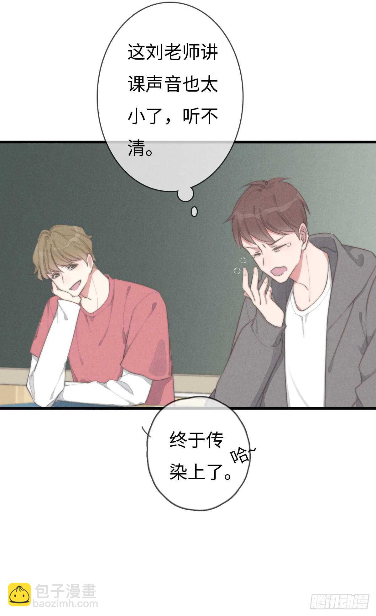 第67话 我才不是抠门精-第68话