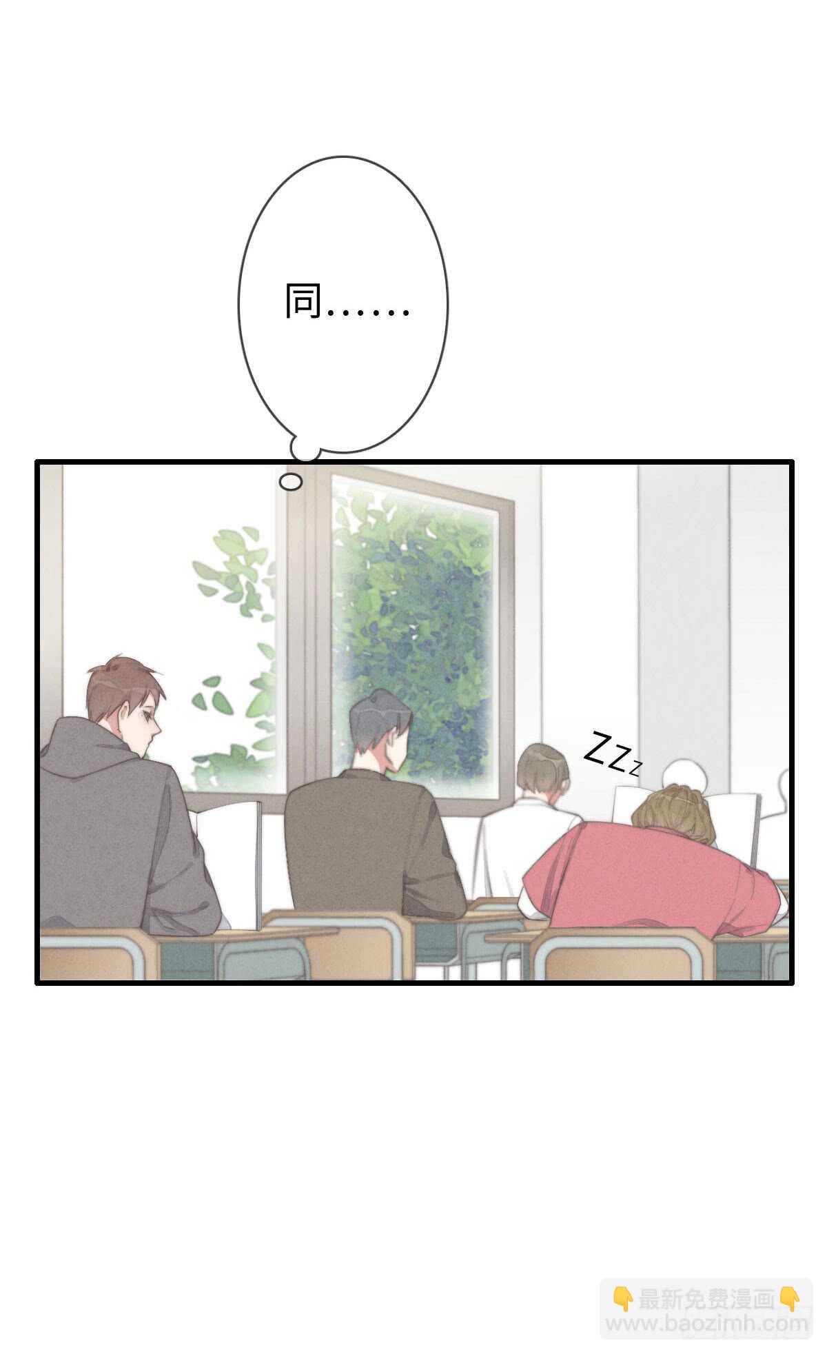 第67话 我才不是抠门精-第68话