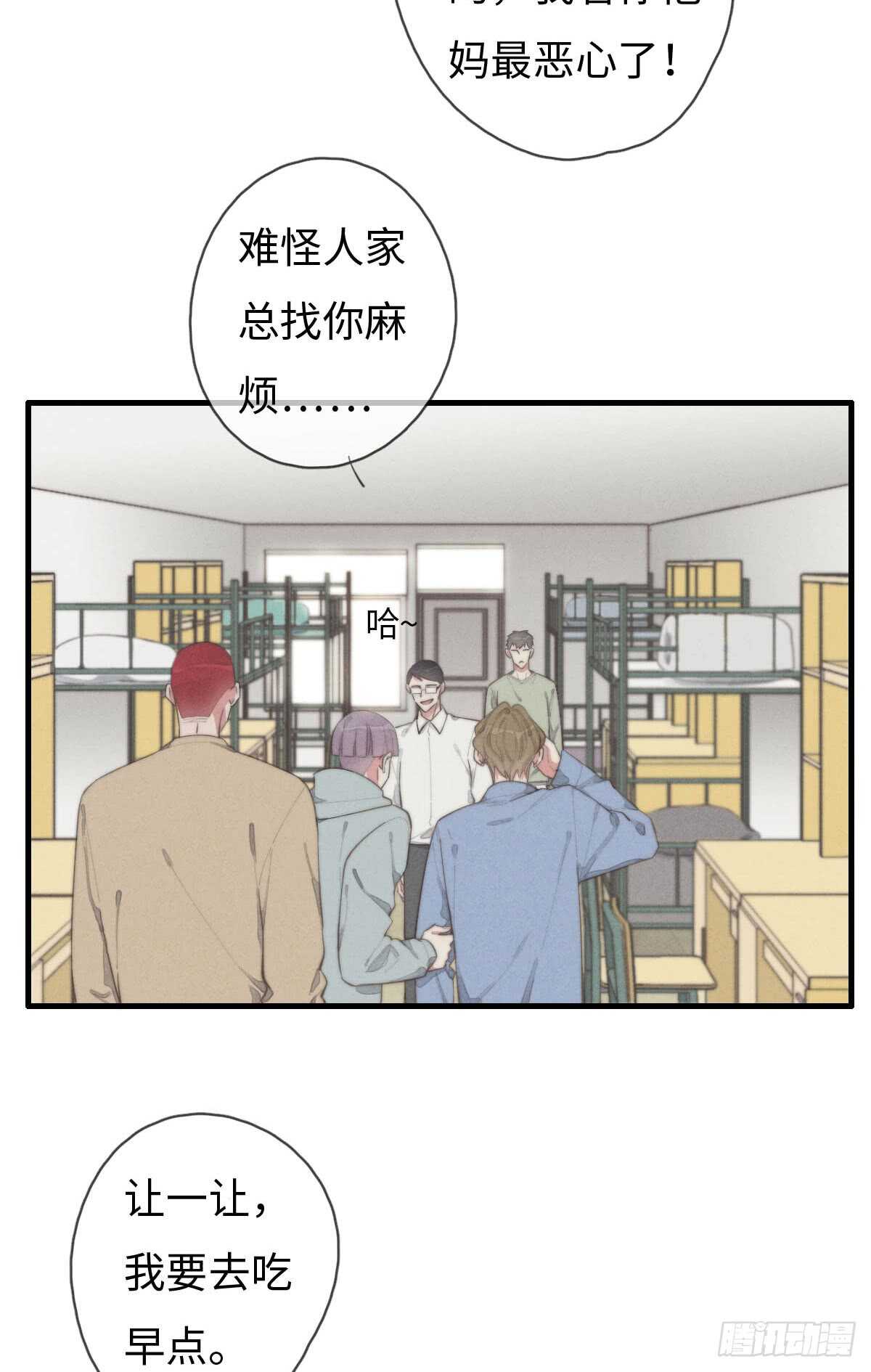 第67话 我才不是抠门精-第68话