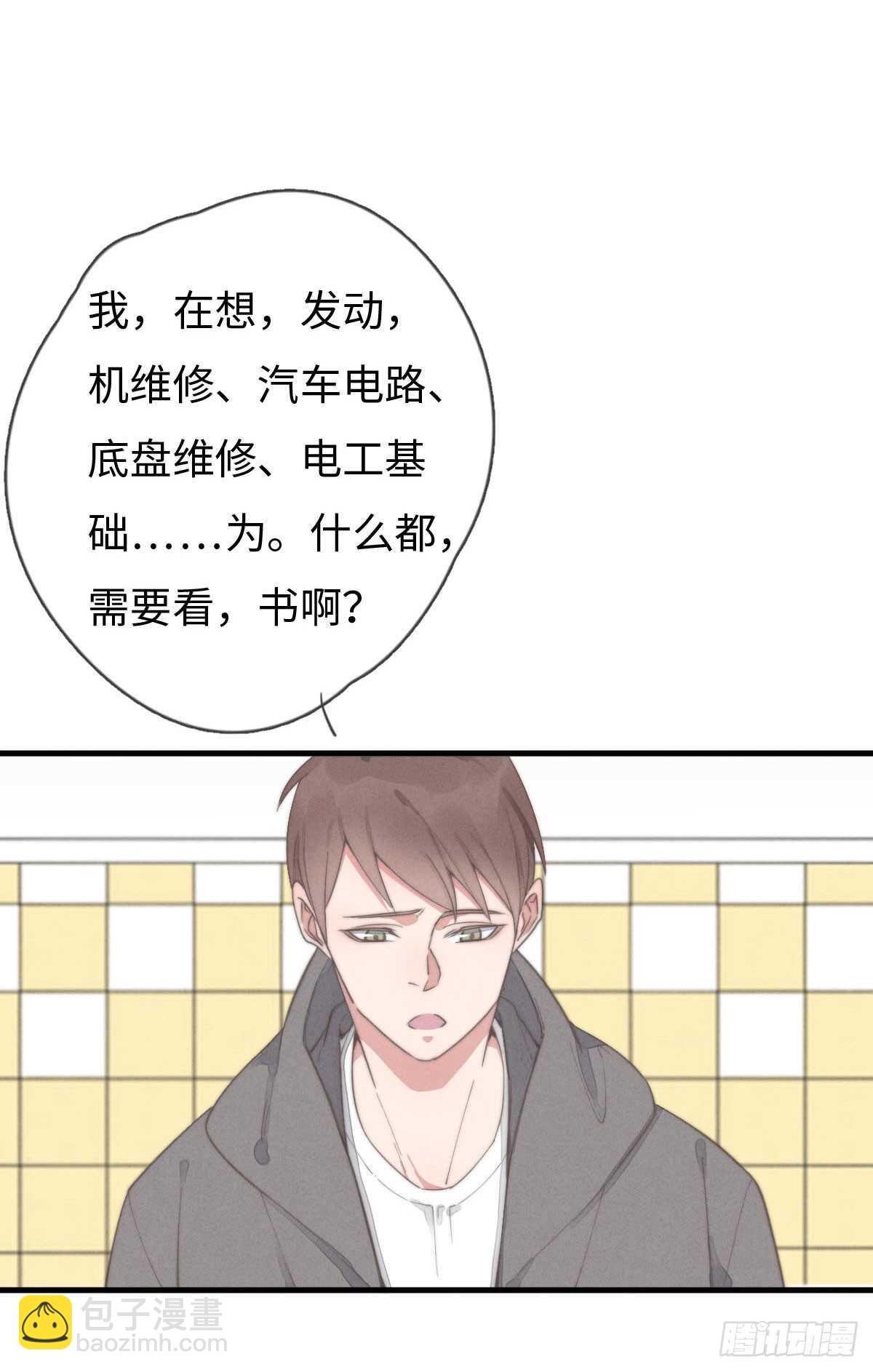 第67话 我才不是抠门精-第68话