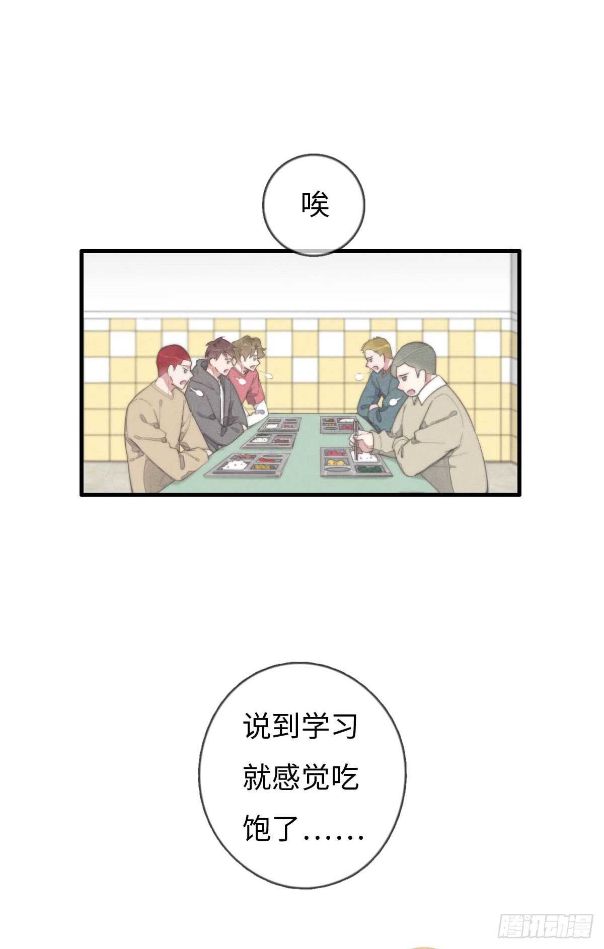 第67话 我才不是抠门精-第68话