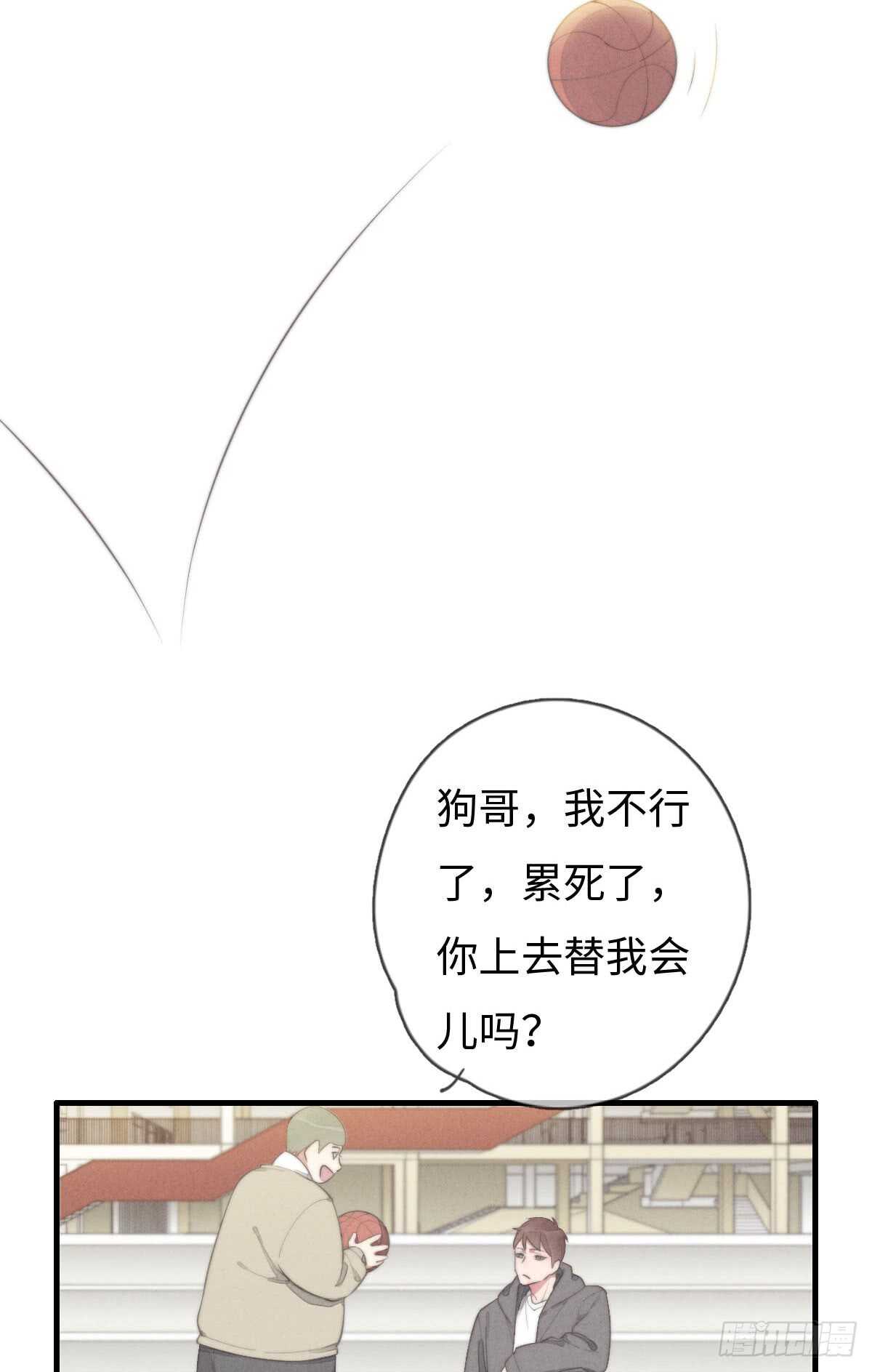 第67话 我才不是抠门精-第68话