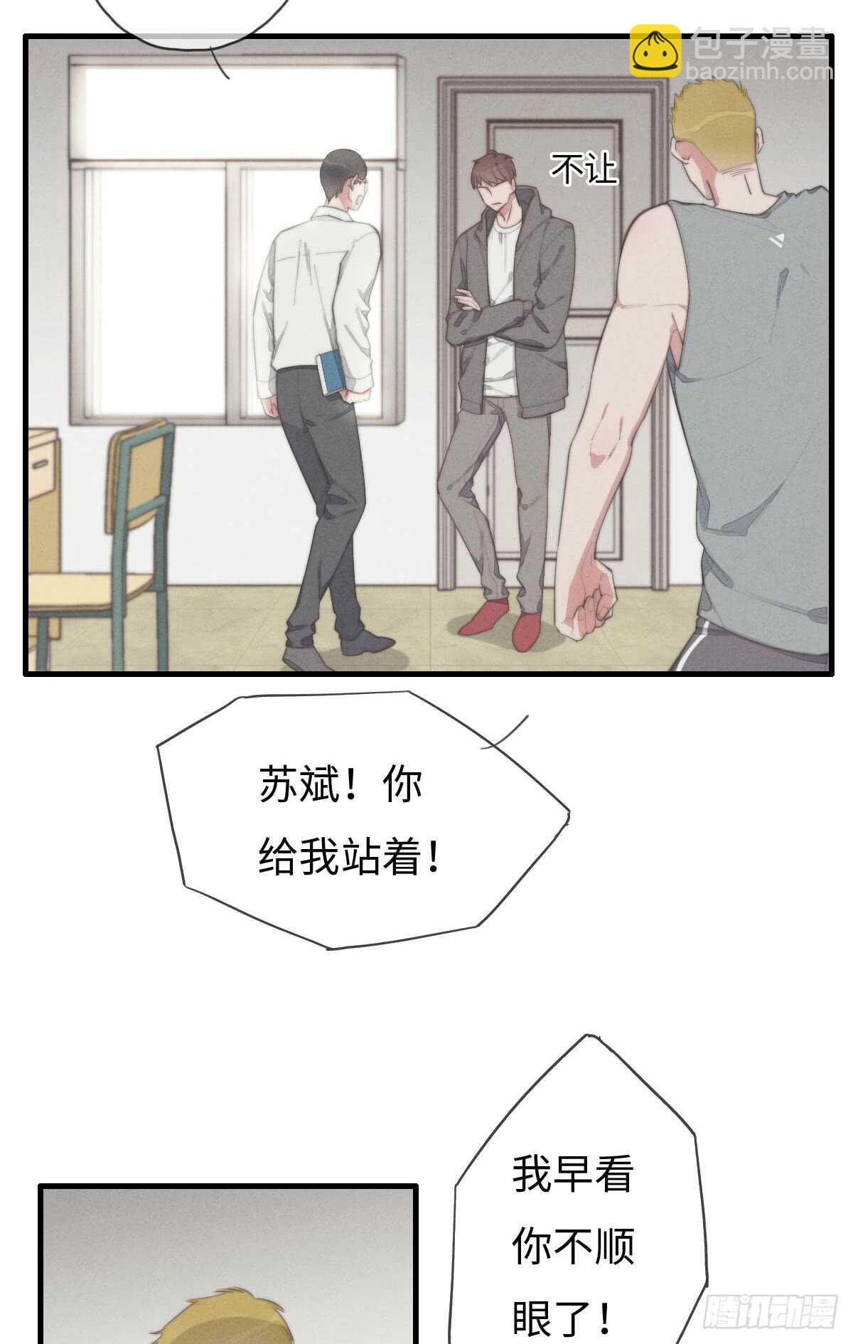 第67话 我才不是抠门精-第68话