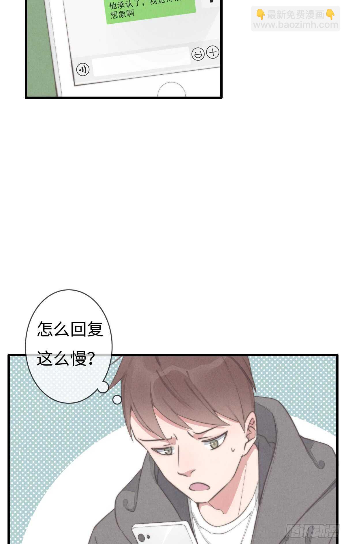 第67话 我才不是抠门精-第68话