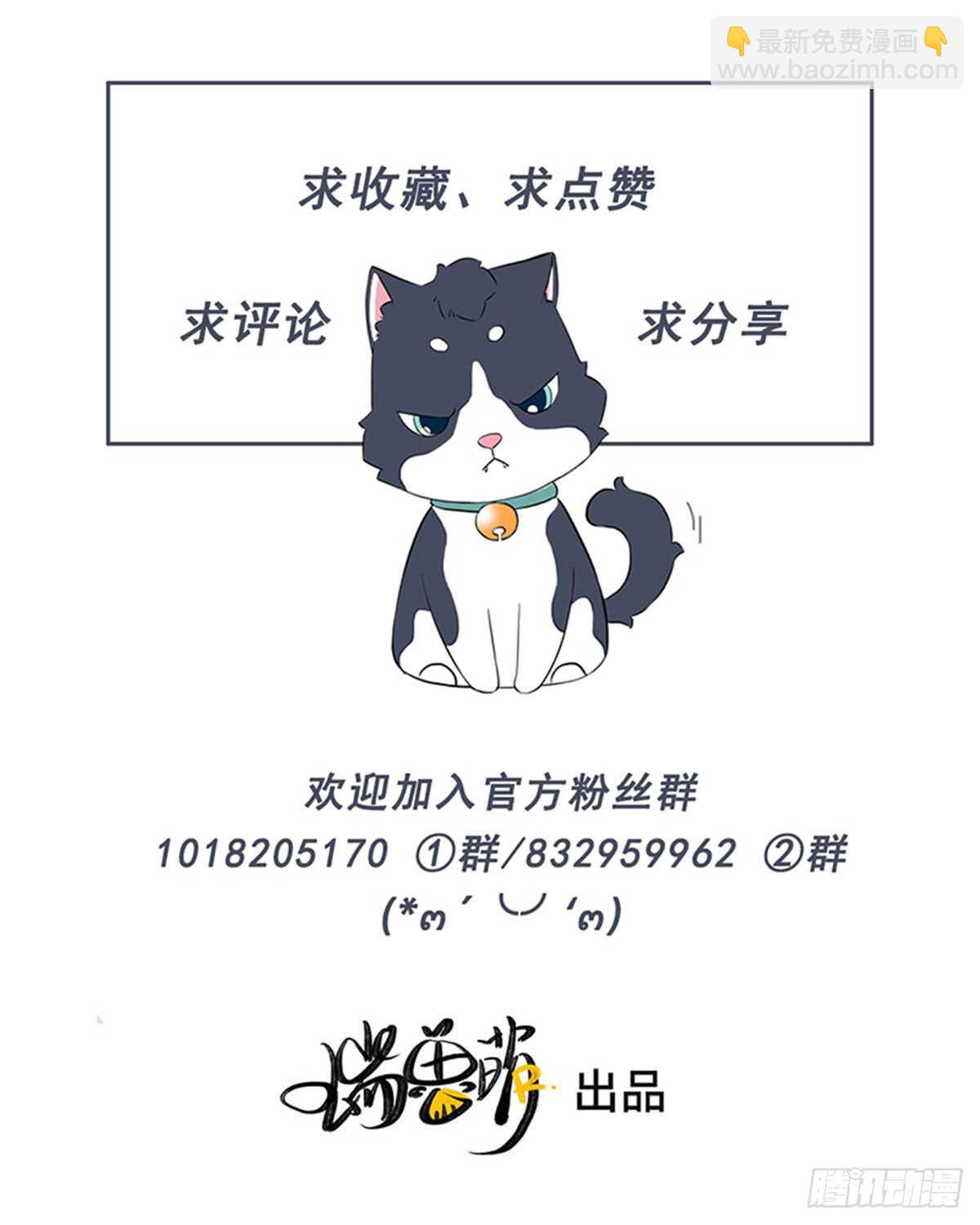 第67话 我才不是抠门精-第68话