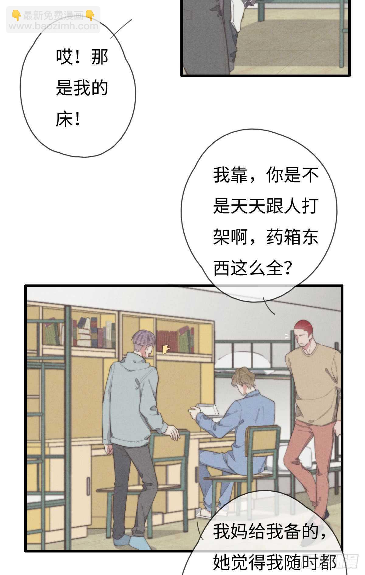 第67话 我才不是抠门精-第68话