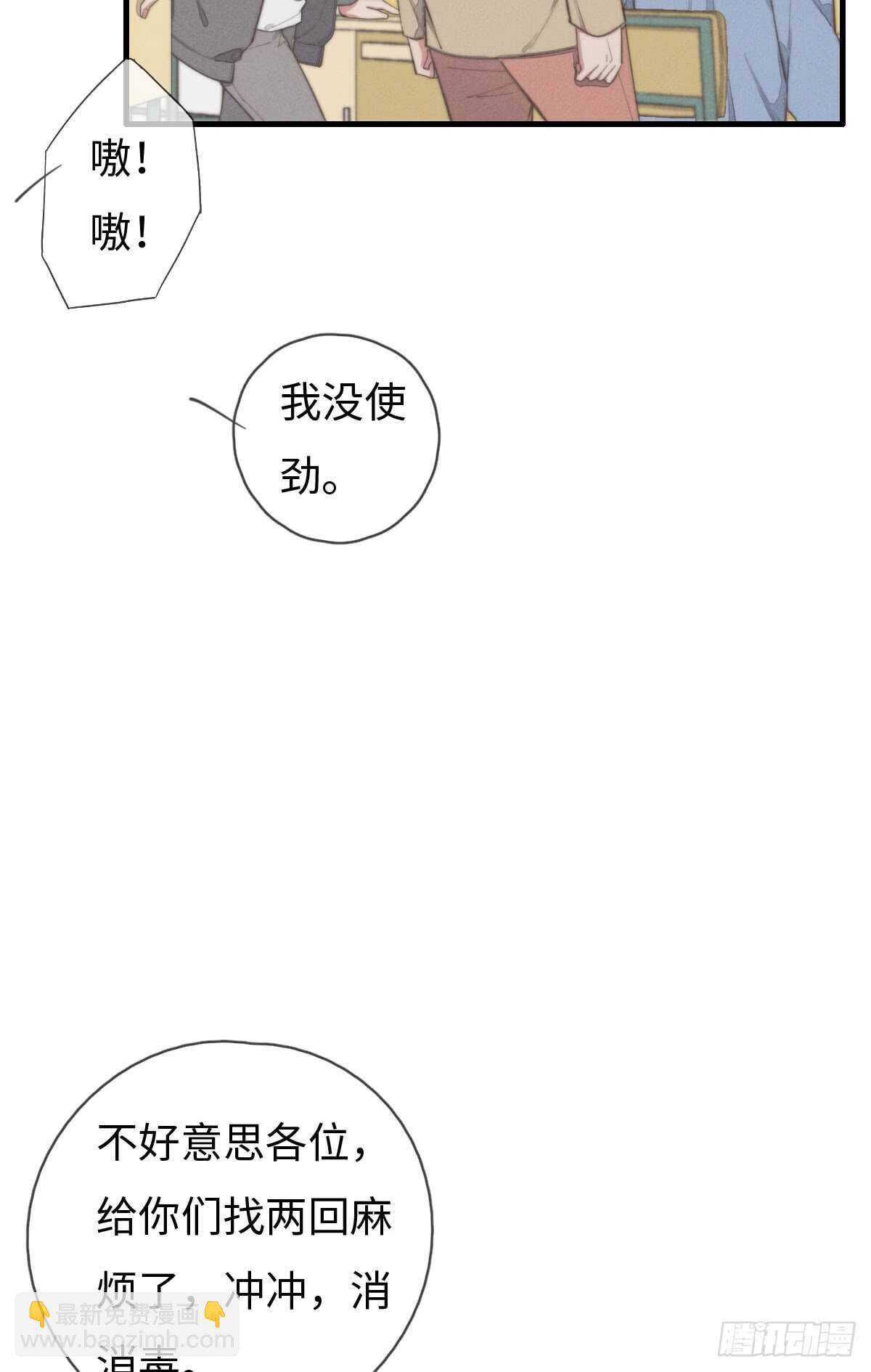 第67话 我才不是抠门精-第68话