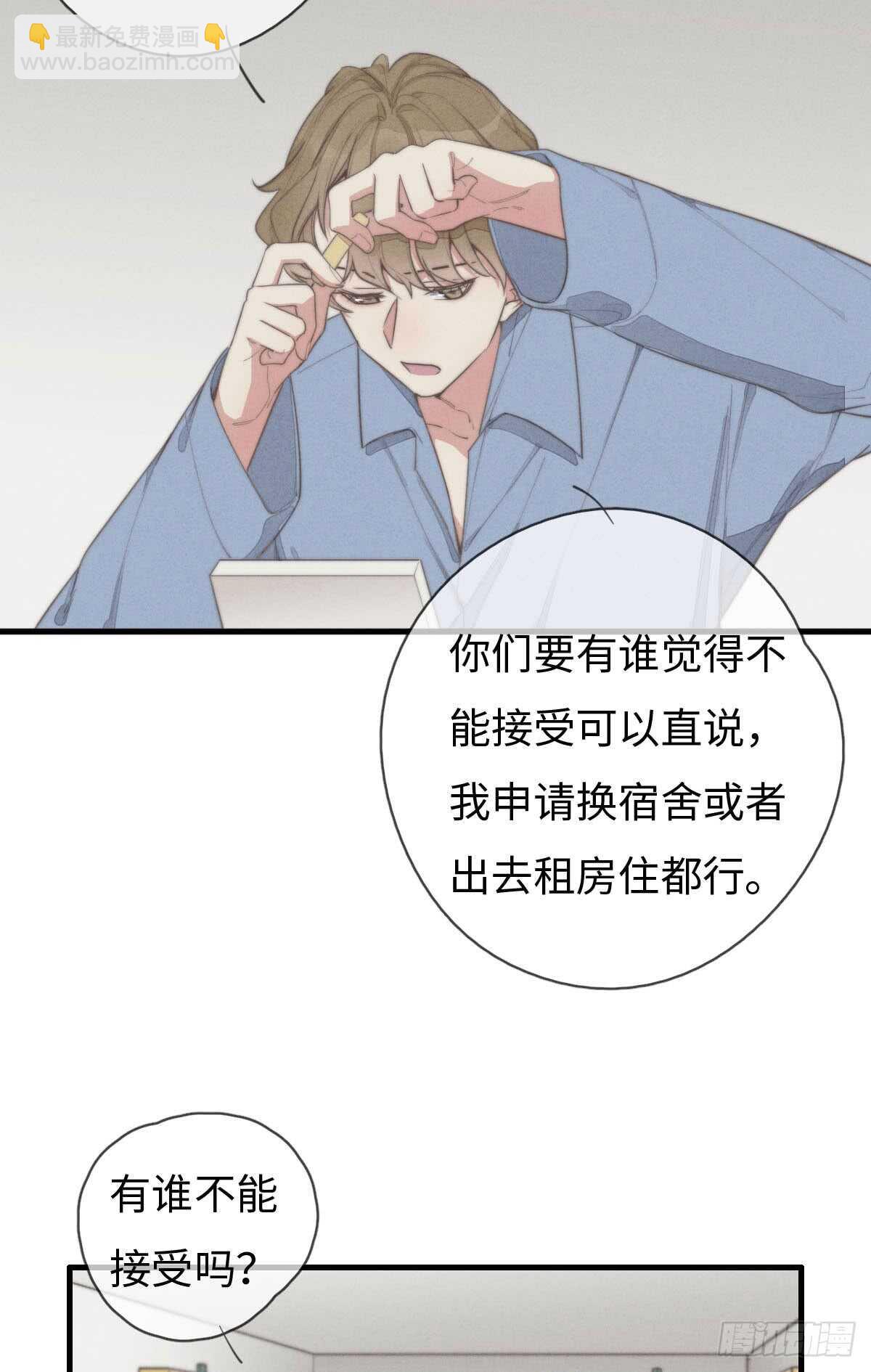 第67话 我才不是抠门精-第68话