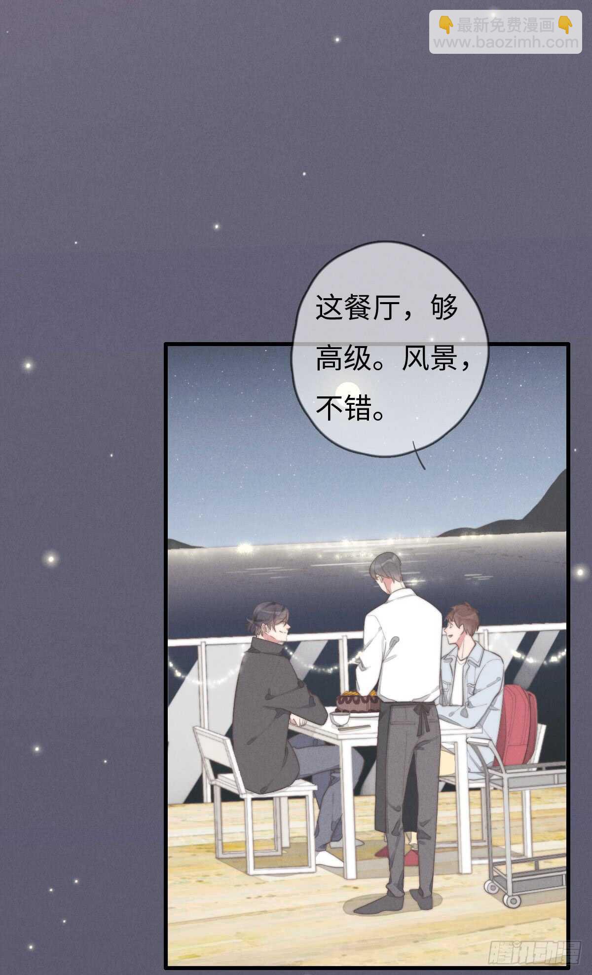 第69话 许个愿吧-第70话