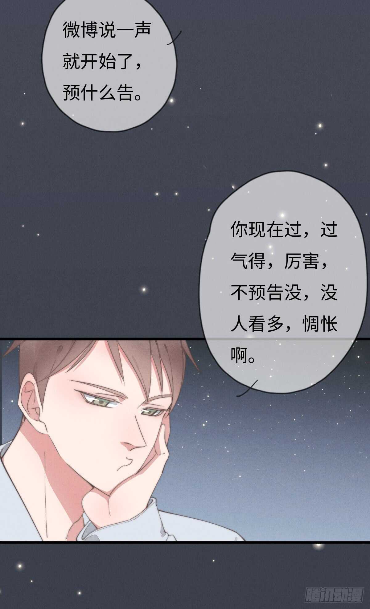 第69话 许个愿吧-第70话