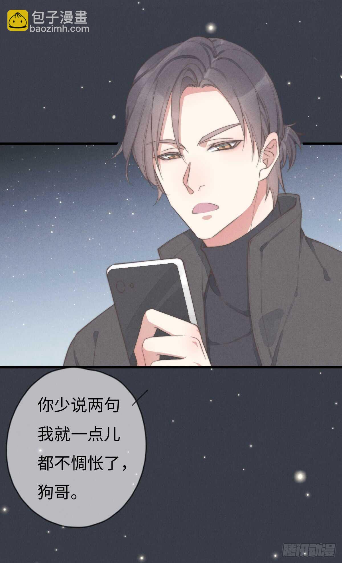 第69话 许个愿吧-第70话