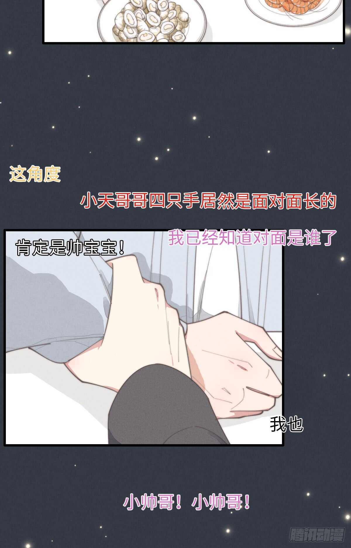 第69话 许个愿吧-第70话