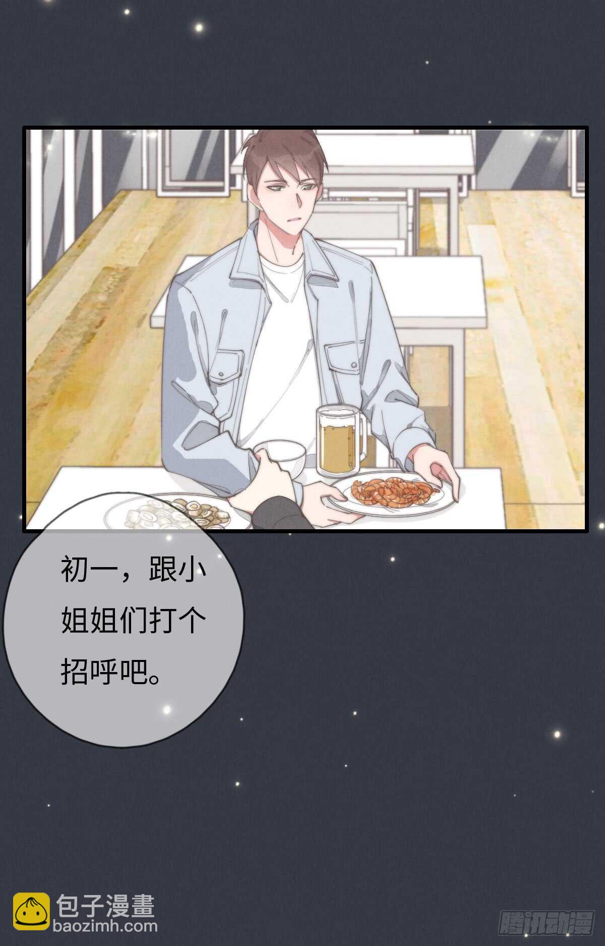 第69话 许个愿吧-第70话