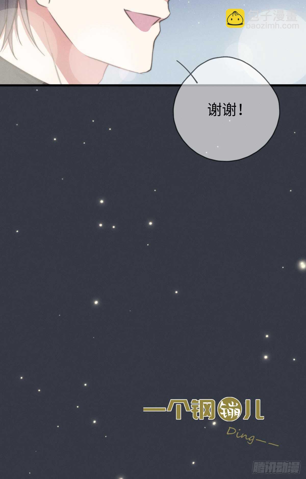 第69话 许个愿吧-第70话