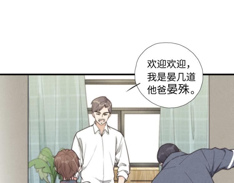 第7话 你要，要吗？(1/2)-第8话