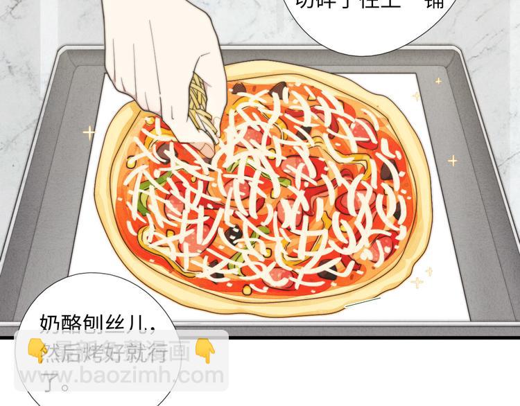 第7话 你要，要吗？(1/2)-第8话