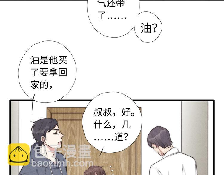 第7话 你要，要吗？(1/2)-第8话