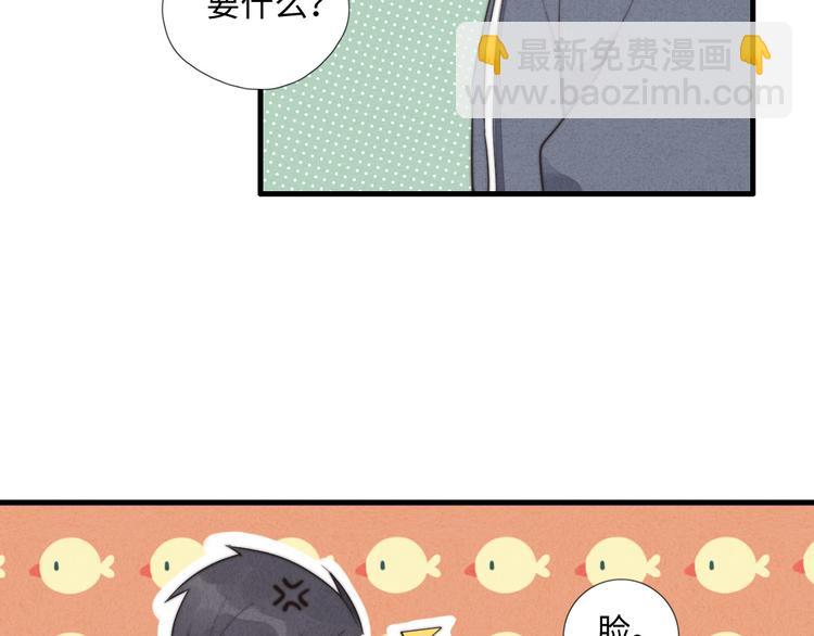 第7话 你要，要吗？(1/2)-第8话