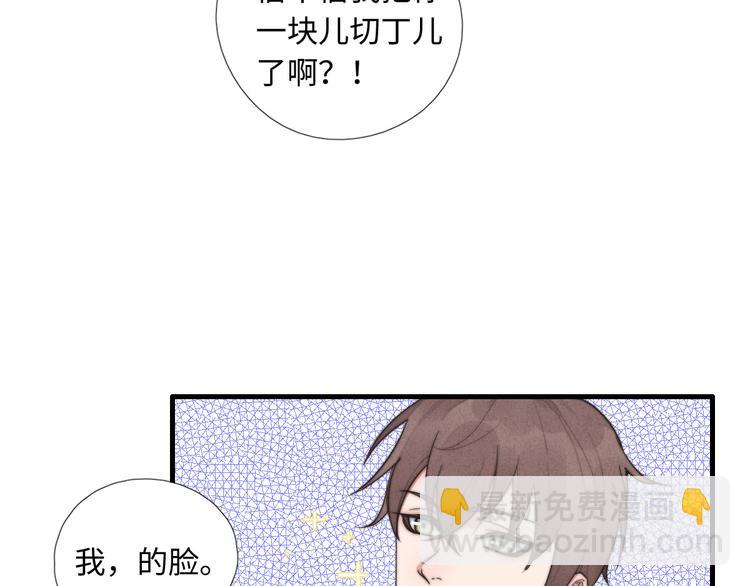 第7话 你要，要吗？(1/2)-第8话