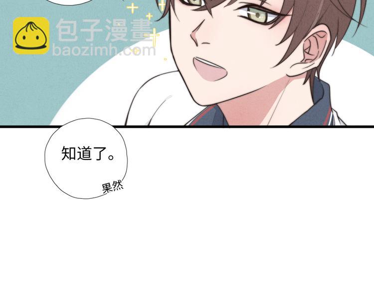 第7话 你要，要吗？(1/2)-第8话