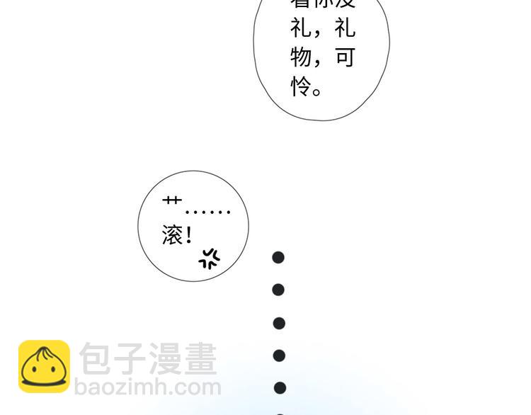 第7话 你要，要吗？(1/2)-第8话