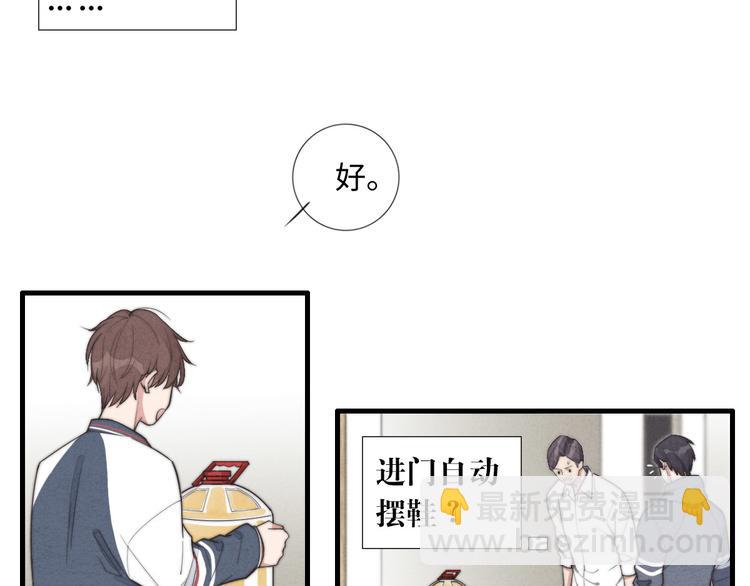 第7话 你要，要吗？(1/2)-第8话