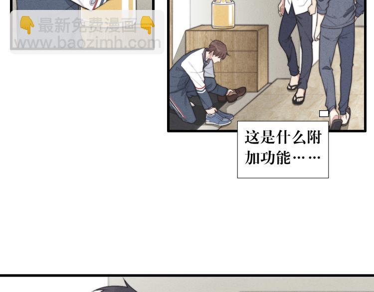 第7话 你要，要吗？(1/2)-第8话