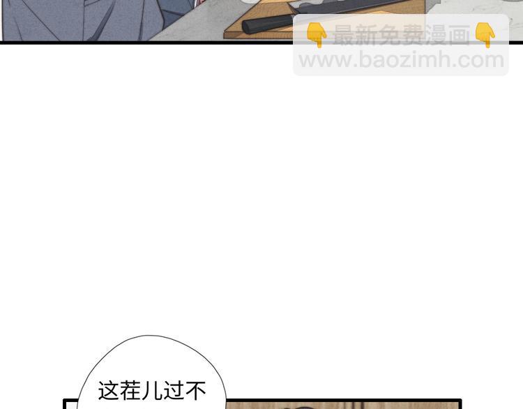 第7话 你要，要吗？(1/2)-第8话