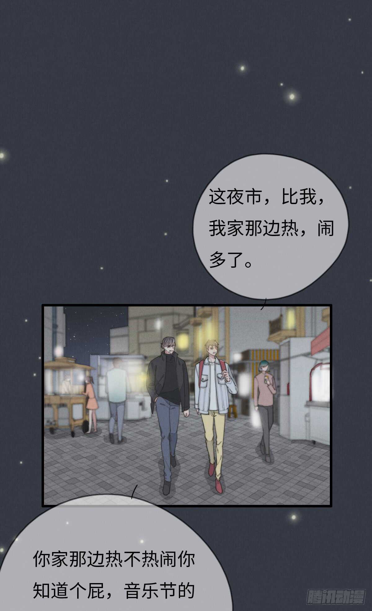 第71话 你怎么在这？-第72话