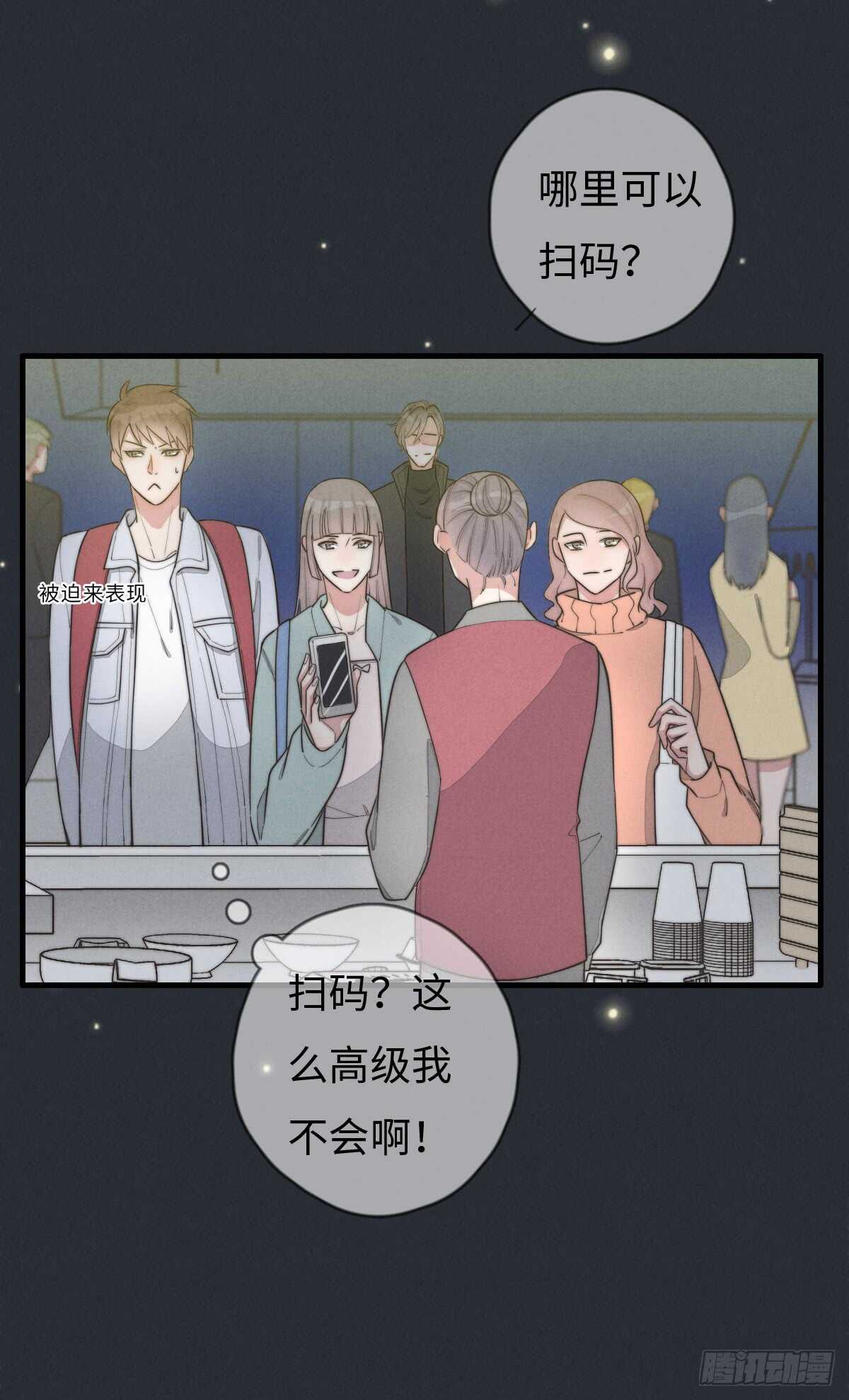 第71话 你怎么在这？-第72话