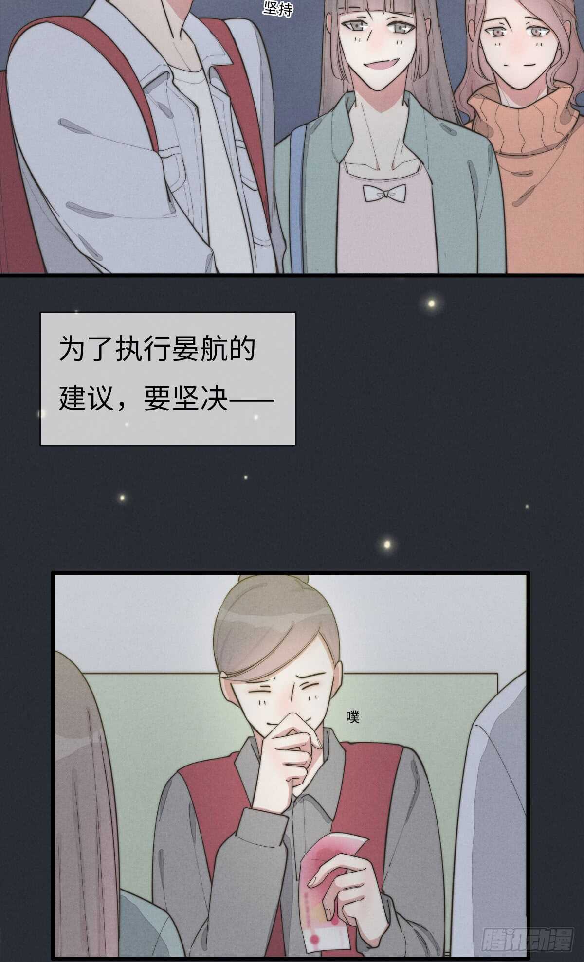 第71话 你怎么在这？-第72话